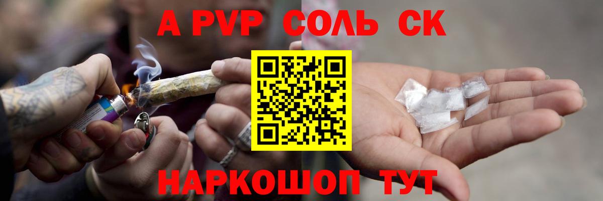 Alfa_PVP СК  Вход с VPN  A-PVP СК  Асбест  A PVP Crystall 