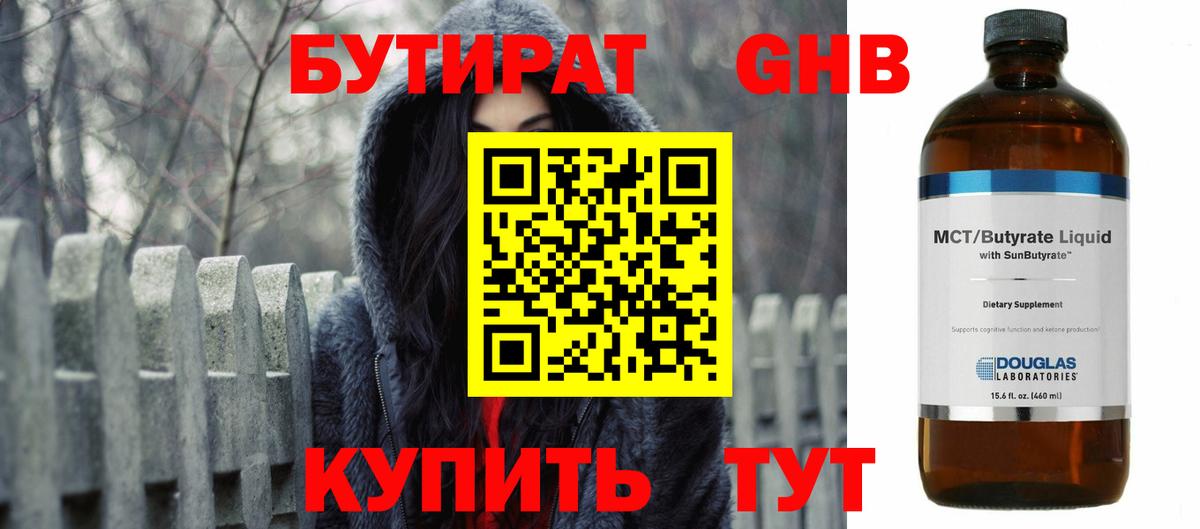 БУТИРАТ оксана  Вход с VPN  Асбест 