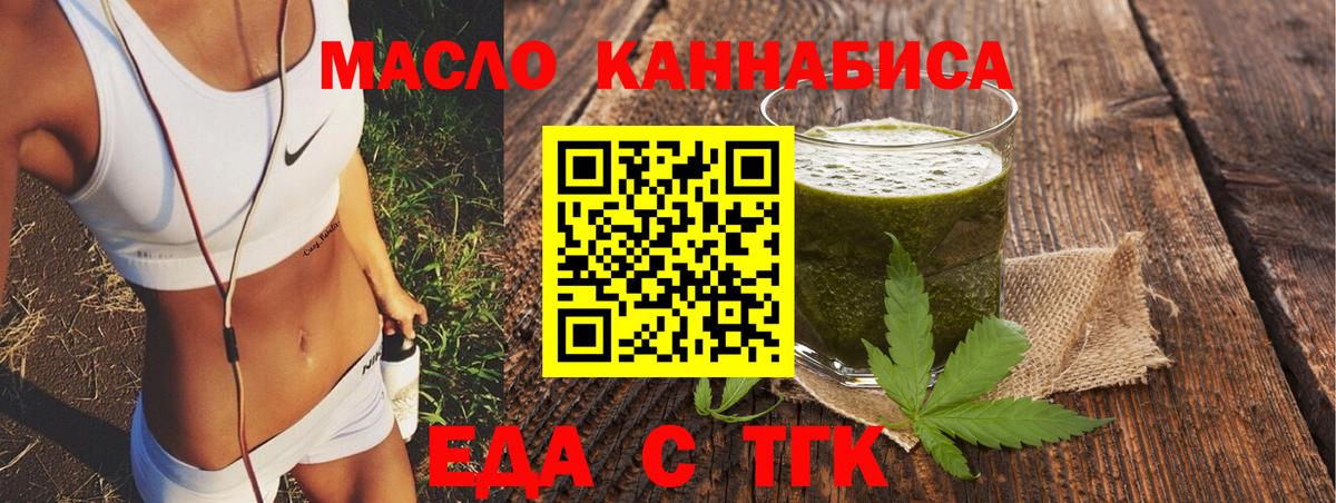 Печенье с ТГК марихуана  Вход с VPN  Асбест 