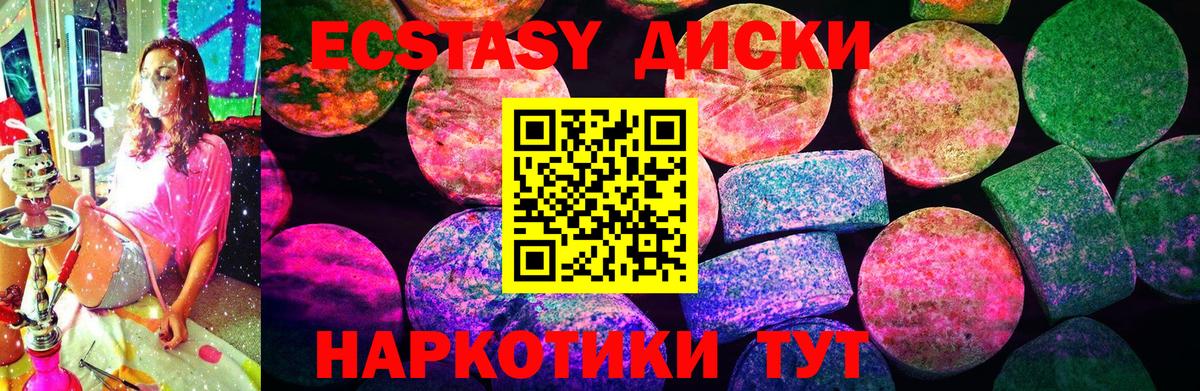 ЭКСТАЗИ mix  ЭКСТАЗИ 280мг  Вход с VPN  Асбест 