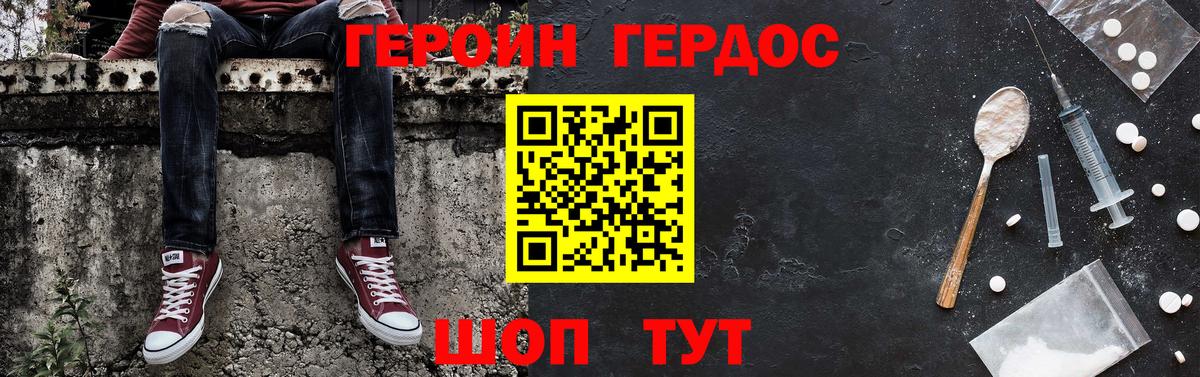Героин герыч Асбест