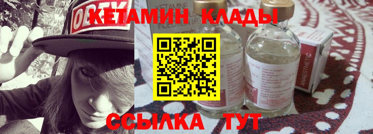 КЕТАМИН ketamine  Вход с VPN  Асбест  ОМГ ОМГ ТОР  Кетамин VHQ 