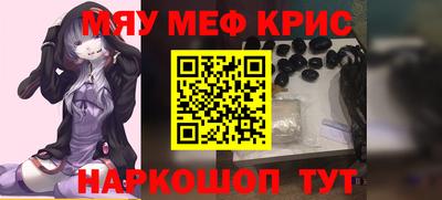 мефедрон VHQ Долгопрудный