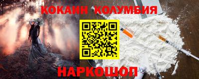кокаин колумбия Добрянка