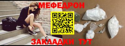мефедрон VHQ Долгопрудный