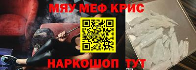 мефедрон VHQ Долгопрудный