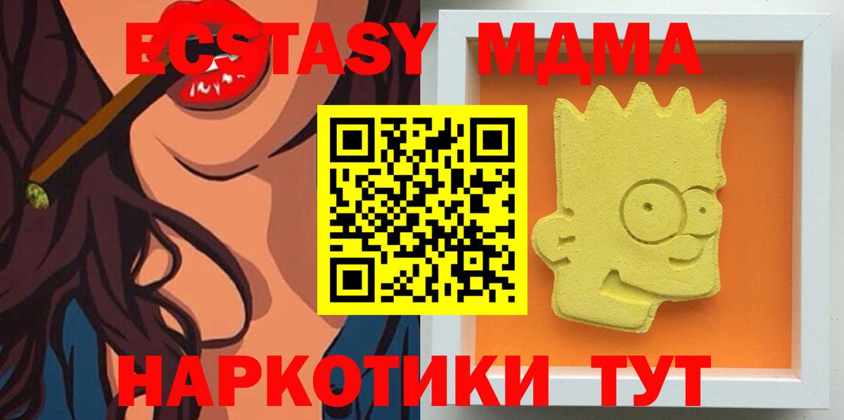 MDMA crystal  Вход с VPN  MDMA  Асбест 