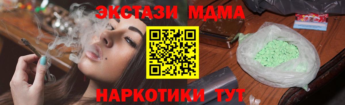 МДМА молли Асбест