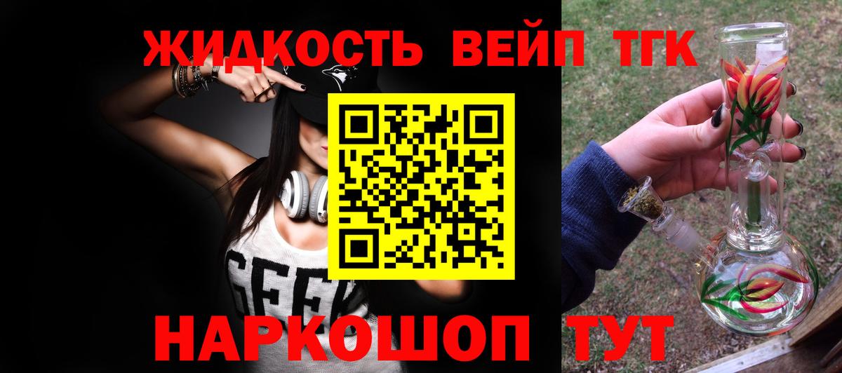 Дистиллят ТГК вейп с тгк Асбест